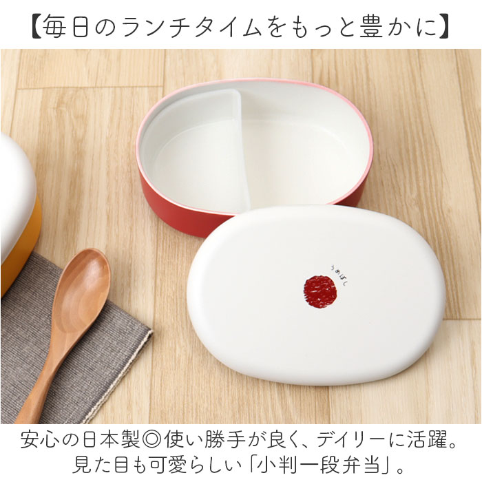 弁当箱 1段 480ml 通販 日本製 ランチボックス 一段 お弁当箱 一段弁当箱 レディース 大人 女子 おしゃれ シンプル 小さめ かわいい 中フタ以外 食洗機対応 蓋を外して 電子レンジ対応 中学生女子 女の子 高校女子 弁当用品 お弁当グッズ 食器 backyard-10365859 BACKYARD FAMILY ママタウン サンプル画像2