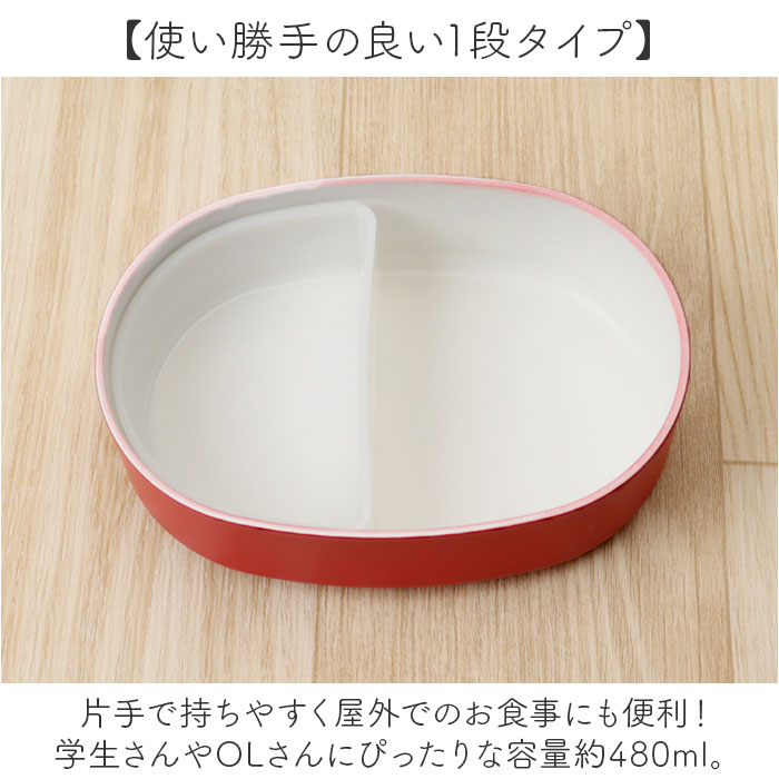 弁当箱 1段 480ml 通販 日本製 ランチボックス 一段 お弁当箱 一段弁当箱 レディース 大人 女子 おしゃれ シンプル 小さめ かわいい 中フタ以外 食洗機対応 蓋を外して 電子レンジ対応 中学生女子 女の子 高校女子 弁当用品 お弁当グッズ 食器 backyard-10365859 BACKYARD FAMILY ママタウン サンプル画像3