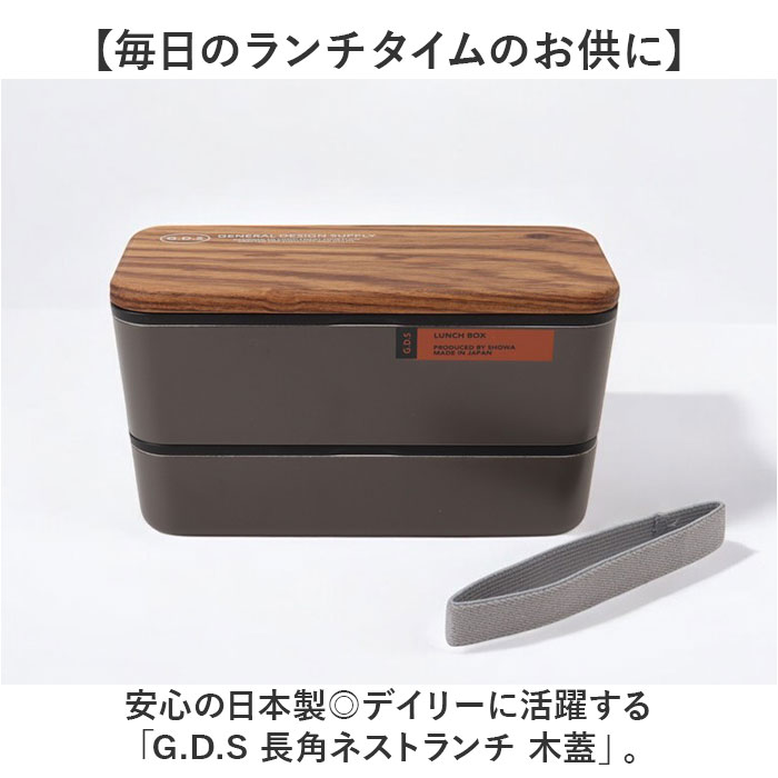 弁当箱 2段 730ml 木製蓋 通販 正和 ランチボックス 二段 お弁当箱 2段弁当箱 二段弁当箱 レディース 大人 女子 メンズ 男子 フタ以外 食洗機対応 蓋を外して 電子レンジ対応 中学生 高校生 男の子 女の子 シンプル お弁当 ランチ 食器 backyard-10367192 BACKYARD FAMILY ママタウン サンプル画像2