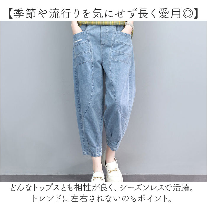デニムパンツ ウエストゴム レディース 通販 サルエルパンツ クロップドパンツ テーパード ジーンズ パンツ ズボン レディースパンツ デニム ウェストゴム カジュアル ポケット バルーンシルエット ゆったり ボトムス レディースファッション backyard-10367455 BACKYARD FAMILY ママタウン サンプル画像2