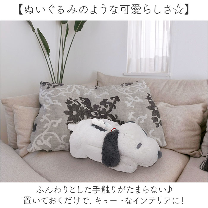 MEIHO メイホー ティッシュカバー キャラクター 通販 ティッシュケース ボックスティッシュケース ティシュボックスカバー ティッシュ ケース カバー ぬいぐるみ ふわふわ フワフワ もこもこ モコモコ かわいい 可愛い 贈り物 ギフト 雑貨 backyard-10366993 BACKYARD FAMILY ママタウン サンプル画像3