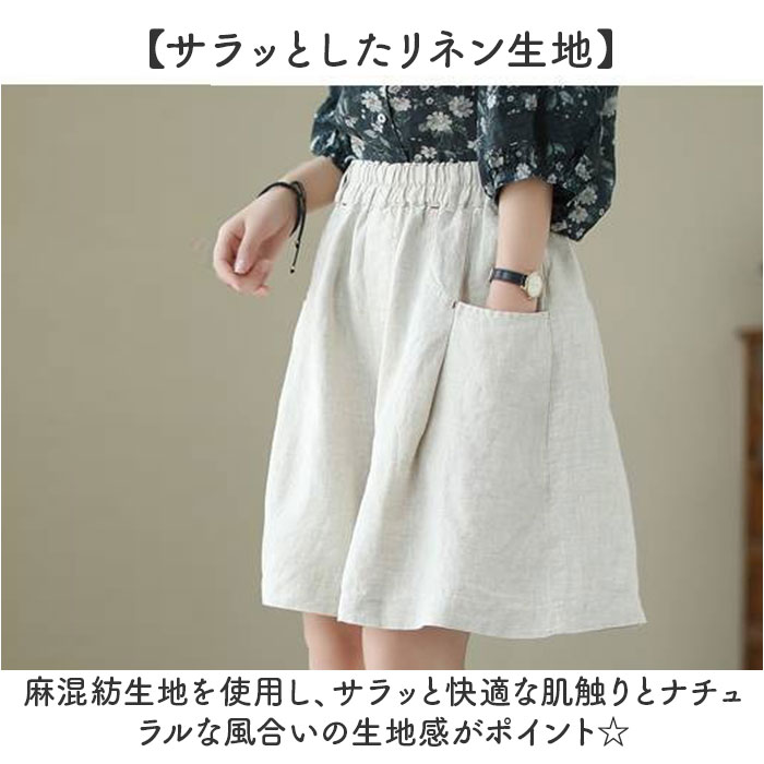 ショートパンツ レディース 通販 ハーフパンツ キュロット パンツ ズボン ずぼん 動きやすい カジュアル シンプル 無地 ボトムス 麻混 通気性 涼しい かわいい おしゃれ ルームウェア ウエストゴム 部屋着 麻ブレンド 女性 ルームパンツ backyard-10366710 BACKYARD FAMILY ママタウン サンプル画像3