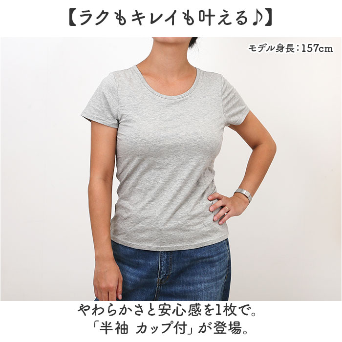 Tシャツ カップ付 半袖 通販 レディース トップス ヨガウェア ルームウェア ブラトップ フィットネス ジム 部屋着 スポーツ ヨガ ピラティス おしゃれ かわいい パッド付 アンダーウェア シンプル ストレッチ 運動 リラックス 薄手 パジャマ カジュアル backyard-10367861 BACKYARD FAMILY ママタウン サンプル画像2