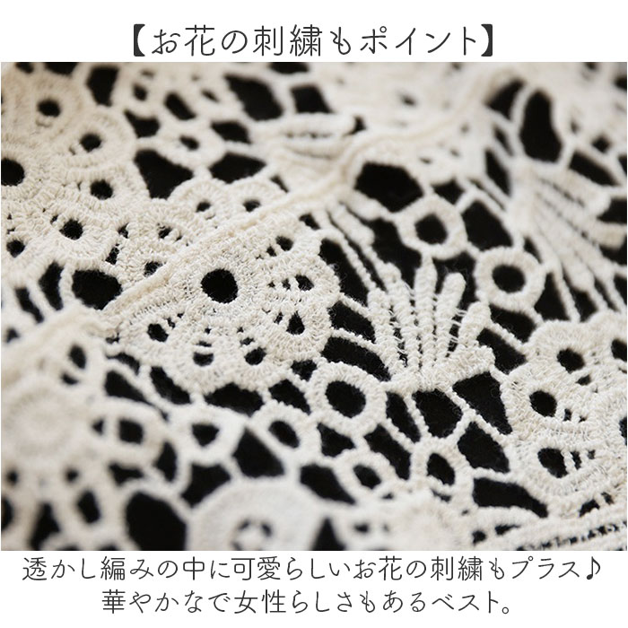 ベスト 透かし編み レディース 通販 透かし編みベスト 透かし 編み 夏 トップス 重ね着 レイヤード かわいい 可愛い カジュアル おしゃれ オシャレ レディースベスト春夏物 春服 夏服 ノー backyard-10366997 BACKYARD FAMILY ママタウン サンプル画像3