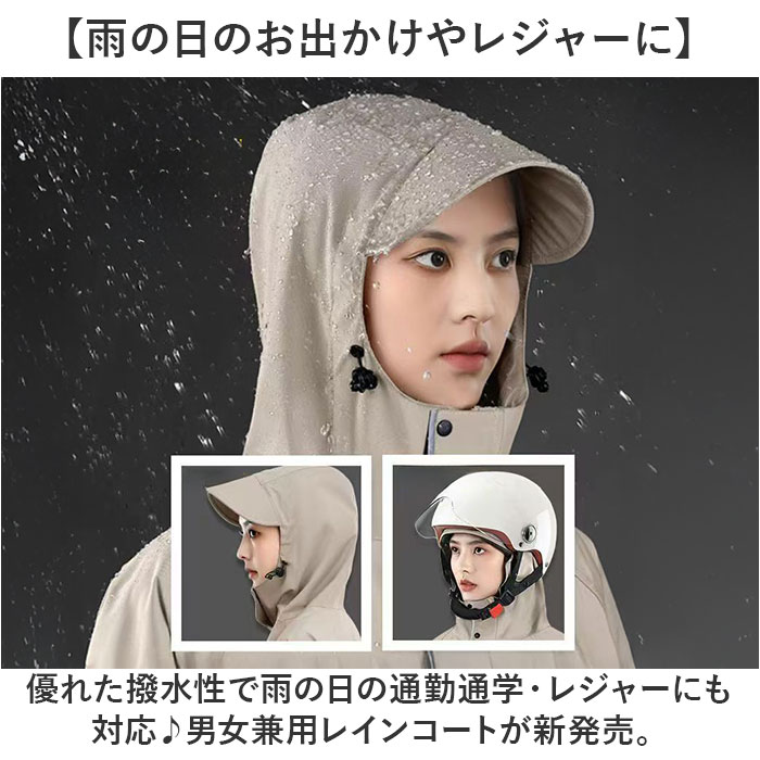 レインコート レディース メンズ 通販 レインポンチョ カッパ リュック対応 合羽 おしゃれ シンプル 自転車 バイク 通学 通勤 ロング丈 雨具 レインウェア レイングッズ 雨 梅雨 アウトドア 雨合羽 男女兼用 大人用 ロングレインコート 無地 きれいめ backyard-10367954 BACKYARD FAMILY ママタウン サンプル画像2