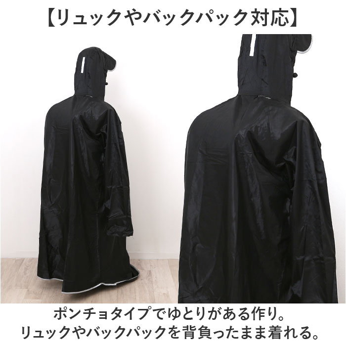 レインコート レディース メンズ 通販 レインポンチョ カッパ リュック対応 合羽 おしゃれ シンプル 自転車 バイク 通学 通勤 ロング丈 雨具 レインウェア レイングッズ 雨 梅雨 アウトドア 雨合羽 男女兼用 大人用 ロングレインコート 無地 きれいめ backyard-10367954 BACKYARD FAMILY ママタウン サンプル画像3