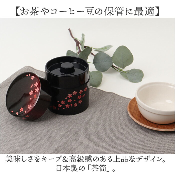 たつみや 茶筒 日本製 通販 HAKOYA ハコヤ おしゃれ シンプル かわいい お茶 日本茶 紅茶 茶葉 お茶っぱ コーヒー 珈琲 コーヒー豆 珈琲豆 オシャレ 可愛い ティータイム 雑貨 日本茶用品 茶道具 茶器 和食器 お茶用品 保存容器 backyard-10367202 BACKYARD FAMILY ママタウン サンプル画像2