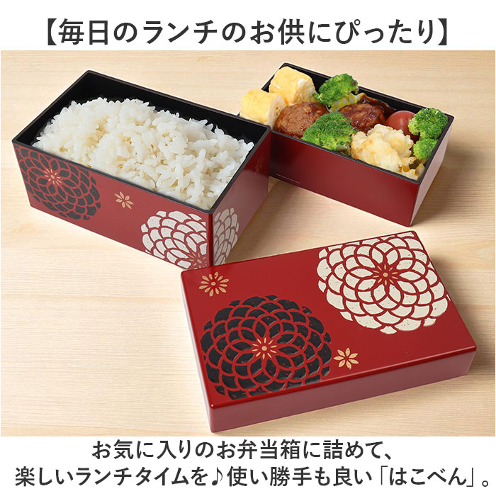 弁当箱 大容量 2段 通販 日本製 お弁当箱 お重 ランチボックス 二段 二段弁当箱 2段弁当箱 980ml 680ml レディース 大人 女子 女性 男性 メンズ 男子 中フタ以外 食洗機対応 蓋を外して 電子レンジ対応 百華 お弁当 ランチ 食器 backyard-10367204 BACKYARD FAMILY ママタウン サンプル画像2
