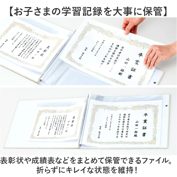 賞状 ファイル 通販 賞状アルバム 賞状ファイル 通知簿ファイル 通知簿アルバム 保管 収納 表彰状 成績表 感謝状 40枚収納 A4サイズ B4サイズ ゴムベルト付き スリムタイプ 通知簿 おしゃれ かわいい 卒業証書 コジット backyard-10367439 BACKYARD FAMILY ママタウン サンプル画像3