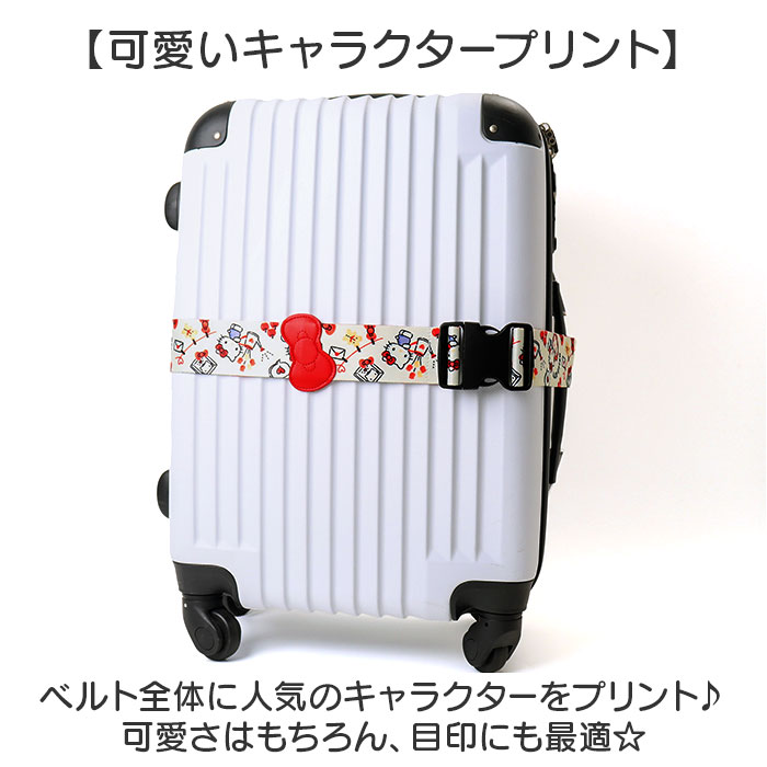 スーツケースベルト 通販 トラベルケースベルト キャリケースベルト キャラクター スーツケース キャリーケース 固定ベルト 調節可能 トラベル 旅行 開閉防止 安全 防犯 目印 セキュリティー 出張 かわいい おしゃれ トラベルグッズ 贈り物 ギフト backyard-10366786 BACKYARD FAMILY ママタウン サンプル画像3