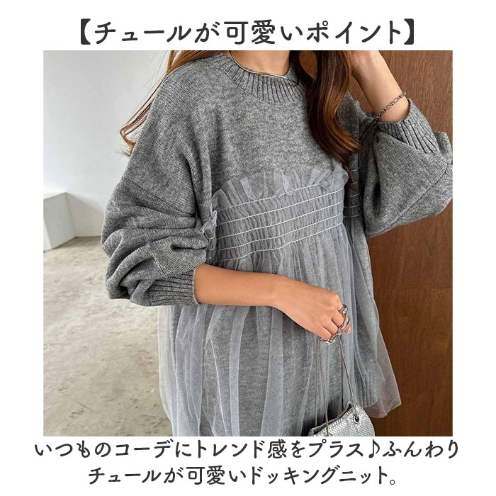 チュールニット レディース 長袖 通販 ニット セーター ニットセーター プルオーバー トップス 冬 秋冬 春秋 チュール フリル かわいい きれいめ おしゃれ レイヤード風 重ね着風 大きいサイズ オーバーサイズ ゆったり 女性 レディースファッション backyard-10368039 BACKYARD FAMILY ママタウン サンプル画像2