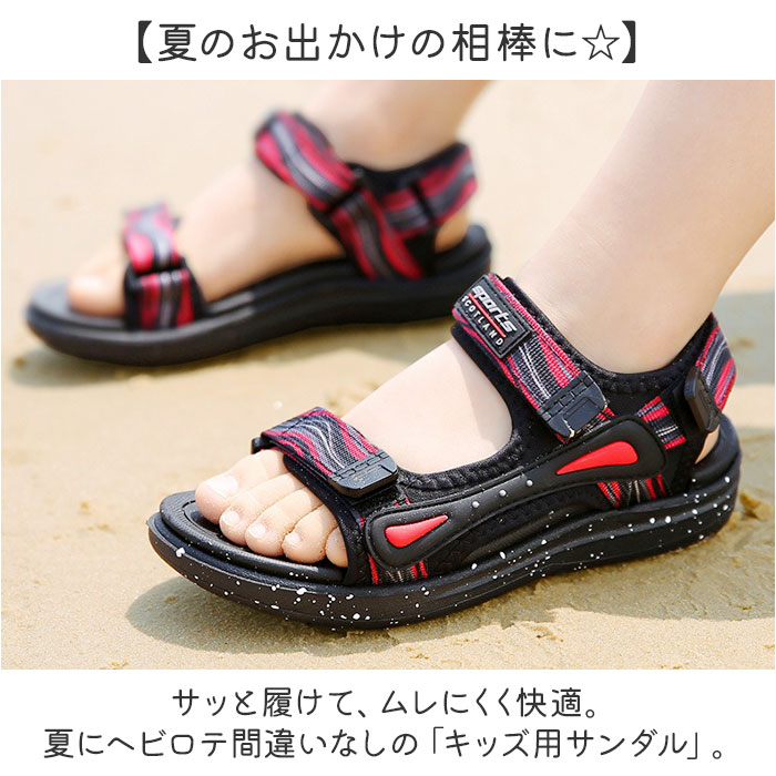 サンダル キッズ 男の子 通販 キッズサンダル 子供 ビーチサンダル 女の子 子ども...
