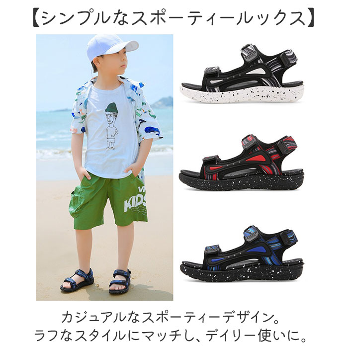 サンダル キッズ 男の子 通販 キッズサンダル 子供 ビーチサンダル 女の子 子ども...