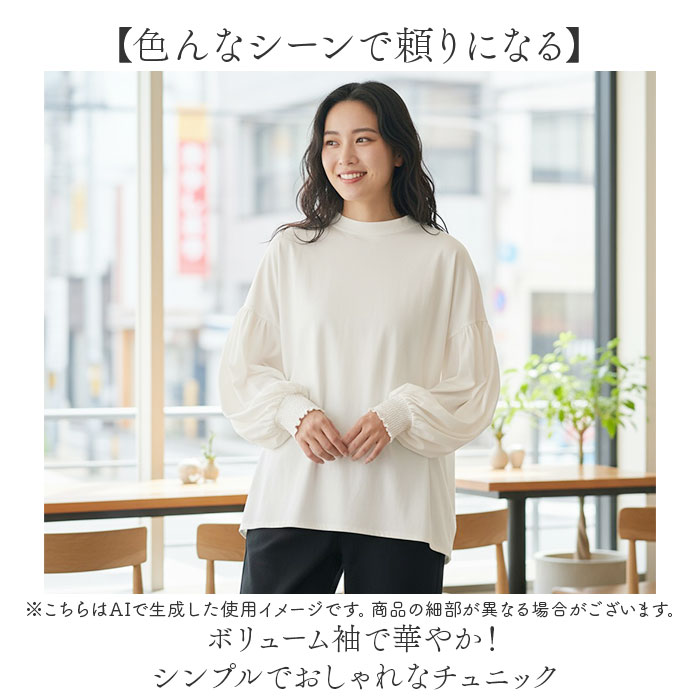 ブラウス レディース おしゃれ 通販 トップス ドルマンブラウス 長袖ブラウス シャツ 女性 大人可愛い シンプル 無地 クルーネック スリット入り 通勤 通学 カジュアル お洒落 かわいい ボリューム袖 ミディアム丈 ゆったり 快適 backyard-10368427 BACKYARD FAMILY ママタウン サンプル画像2