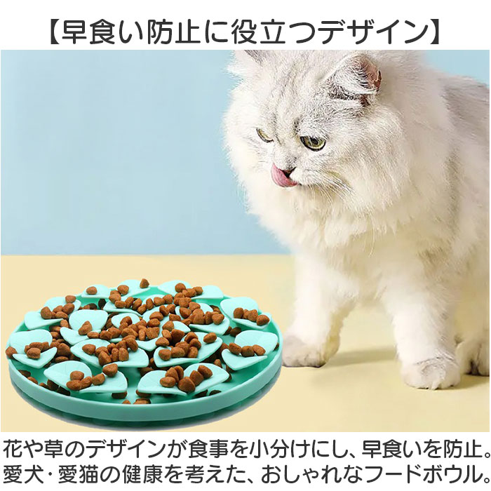 フードボウル 早食い防止 犬 猫 通販 餌入れ スローフードフィーダー 食器 ペット用食器 エサ入れ ペット食器 ペットフードボウル ペット ペット用 いぬ ねこ ネコ かわいい 可愛い 犬用品 猫用品 ペット用品 ペットグッズ おしゃれ backyard-10368452 BACKYARD FAMILY ママタウン サンプル画像2