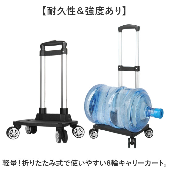 キャリーカート 折り畳み 8輪 通販 キャリー ハンドキャリー ショッピングカート ショッピングキャリー お買い物キャリー 台車 カート キャスター コンパクト 機内持ち込み 折りたたみ おりたたみ 旅行 トラベル ショッピング お買い物 アウトドア 便利 backyard-10368099 BACKYARD FAMILY ママタウン サンプル画像2