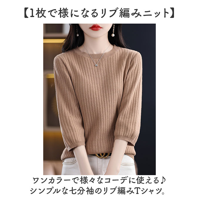 ニット 7分袖 レディース 通販 サマーニット サマーセーター セーター ニットTシャツ 半袖ニット ニットウェア 七分袖 クルーネック 上品 きれいめ 無地 シンプル 女性 大人 おしゃれ オシャレ トップス オフィスカジュアル レディースファッション backyard-10367318 BACKYARD FAMILY ママタウン サンプル画像2