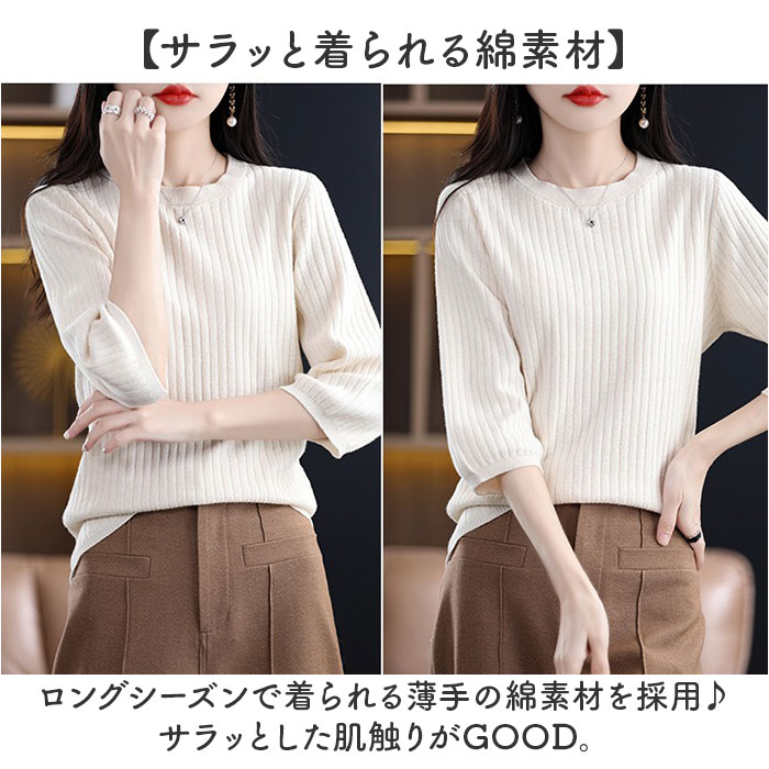 ニット 7分袖 レディース 通販 サマーニット サマーセーター セーター ニットTシャツ 半袖ニット ニットウェア 七分袖 クルーネック 上品 きれいめ 無地 シンプル 女性 大人 おしゃれ オシャレ トップス オフィスカジュアル レディースファッション backyard-10367318 BACKYARD FAMILY ママタウン サンプル画像3