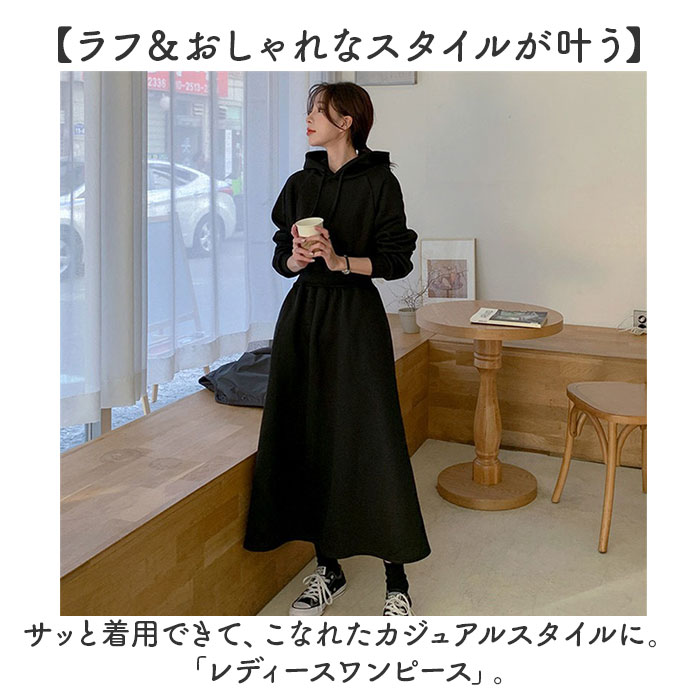 レディース ロングワンピース 通販 長袖 長袖ワンピース ロングワンピ ロング丈ワンピース マキシワンピース マキシ丈 ロング丈 春秋冬 無地 レディースワンピース長袖 かわいい 可愛い おしゃれ ロング マキシ カジュアル レディースファッション backyard-10368635 BACKYARD FAMILY ママタウン サンプル画像2