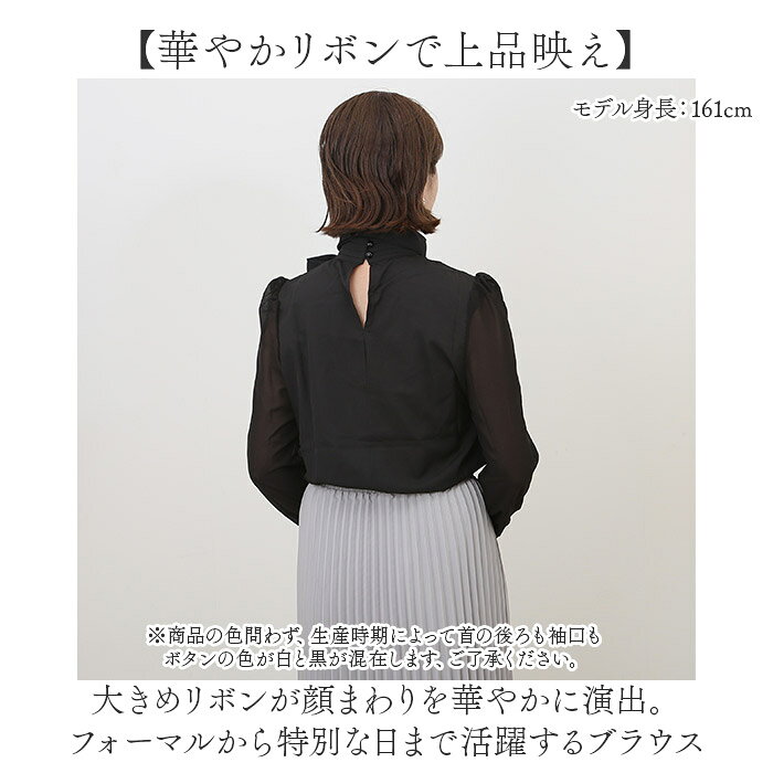 ブラウス フォーマル レディース 通販 長袖 きれいめ フォーマルブラウス 長袖ブラ...