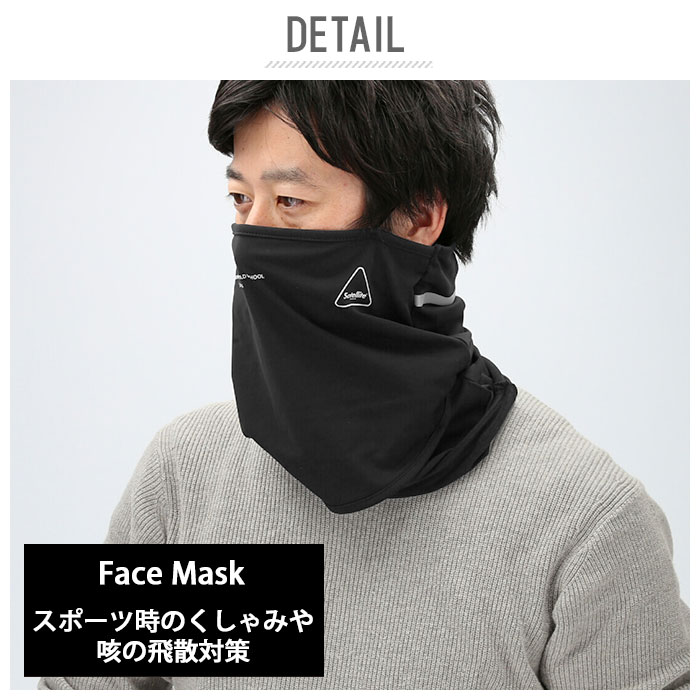 マスク 洗える おしゃれ 通販 メンズ レディース ポリウレタン 大きめ シンプル デザイン ブランド Satellite サテライト HEAT FIT FACEMASK ヒートフィット フェイスマスク UVカット 吸汗 速乾 ストレッチ 伸縮 洗濯 OK 保温 防寒 ターバン ネックガード リストバンド