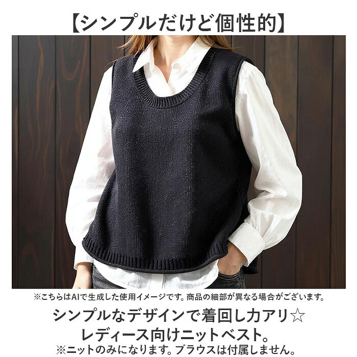 ニットベスト レディース 通販 ベスト おしゃれ オフィス ボタン ニット シンプル ノースリーブ ゆったり 体型カバー 通勤 オフィスカジュアル バックボタン レイヤード 重ね着 春 秋 冬 無地 ビジネス レディースファッション きれいめ 防寒 通学 backyard-10367577 BACKYARD FAMILY ママタウン サンプル画像2