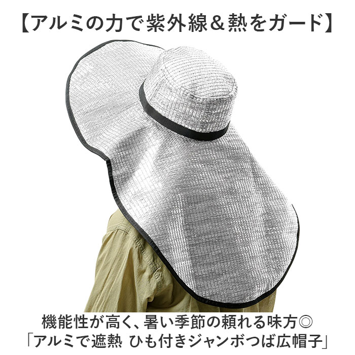 農作業 帽子 アルミ 通販 つば広帽子 レディース uvカット ハット つば広ハット ぼうし アルミ帽子 UV帽子 遮光 UVカット帽子 つば 広 保冷剤用ポケット付き メンズ ガーデニング 農業 畑 屋外 春夏 暑さ対策 紫外線対策 UV対策 日除け backyard-10366430 BACKYARD FAMILY ママタウン サンプル画像2