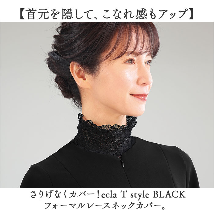 レース ネックカバー フォーマル 通販 ネック...の紹介画像2