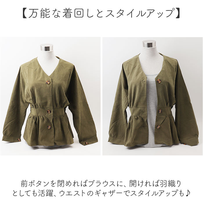 ブラウス レディース おしゃれ 通販 ノーカラーシャツ ウエストギャザー ペプラム シャツ トップス 長袖 きれいめ オフィス オフィスカジュアル 通勤 ビジネス 秋 冬 秋冬 春 春秋 Vネック かわいい 女性 女子 レディースファッション backyard-10368582 BACKYARD FAMILY ママタウン サンプル画像3