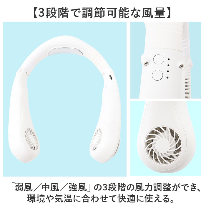 ネックファン 扇風機 通販 首掛け式 コンパクト 首かけ扇風機 携帯扇風機 ポータブル扇風機 暑さ対策 羽なし 涼しい 夏 冷却 クール 風量調節 首 おしゃれ シンプル ハンズフリー 通勤 通学 アウトドア レジャー 旅行 スポーツ ガーデニング backyard-10366681 BACKYARD FAMILY ママタウン サンプル画像3