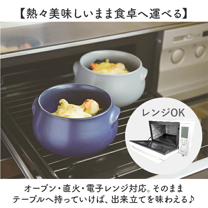 ボウル 耐熱 日本製 通販 グリラー GRILLER 耳付き スープボウル 耐熱ボウル 電子レンジ対応 お皿 食器 鉢 洋食器 グラタン皿 丸 シチューボウル デザートボウル シリアルボウル 直火ok 陶器 電子レンジok オーブンok 食器洗浄ok 乾燥機ok backyard-10367782 BACKYARD FAMILY ママタウン サンプル画像3