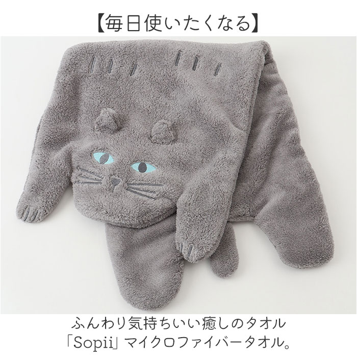 タオル 速乾 通販 Sopii 速乾タオル 約 25×60cm 現代百貨 A738 吸水タオル かわいい おしゃれ ヘアドライ 猫 ねこ ネコ キャット cat 髪 ペットタオル 可愛らしい 乾く 厚手 超吸水 バス用品 バスグッズ インテリア 生活雑貨 backyard-10368792 BACKYARD FAMILY ママタウン サンプル画像2