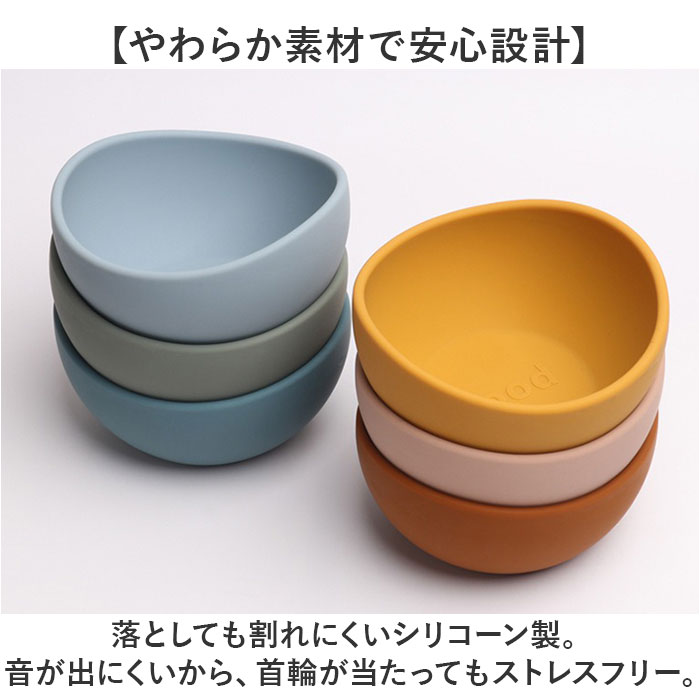 フードボウル シリコン 食器 犬 猫 通販 餌入れ 水入れ 水飲み 皿 ペット用食器 エサ入れ ペット食器 ペットフードボウル ペット ペット用 いぬ ねこ ネコ 犬用 猫用 かわいい 可愛い 犬用品 猫用品 ペット用品 ペットグッズ おしゃれ backyard-10368191 BACKYARD FAMILY ママタウン サンプル画像3