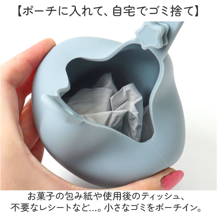 携帯ゴミ箱 シリコン 星形 通販 携帯ゴミ入れ 携帯 ポーチ マルチケース マルチホルダー ゴミ入れ 小物入れ ミニ ゴミ箱 エチケットポーチ ミニポーチ バネ口 持ち運び カラビナ付き アウトドア レジャー かわいい おしゃれ