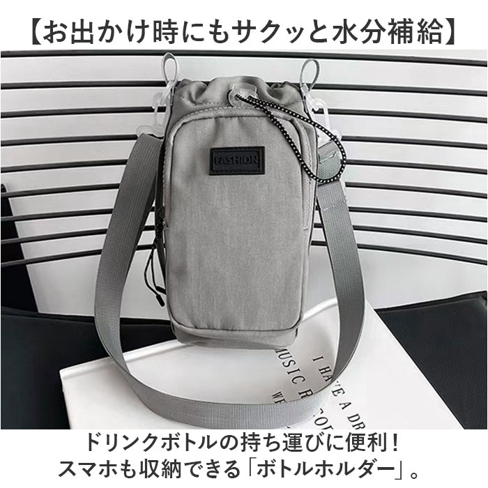 ボトルホルダー スマホポーチ 通販 水筒ホルダー ペットボトルホルダー ボトルショルダー 水筒カバー 水筒ケース ボトルキャリー 水筒キャリアカバー 長財布 肩掛け 手提げ 大容量 撥水 子供 大人 持ち運び アウトドア キャンプ 旅行 登山 backyard-10368064 BACKYARD FAMILY ママタウン サンプル画像2