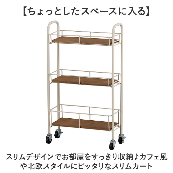 キャスター付き ワゴン 収納 通販 収納ラック 収納カート サイドワゴン キッチンワゴン スリムカート スキマ収納 隙間収納 すきま収納 ZU-601 Serein スレン おしゃれ スリム 洗面所 3段 三段 キッチン収納 収納家具 インテリア backyard-10367892 BACKYARD FAMILY ママタウン サンプル画像2