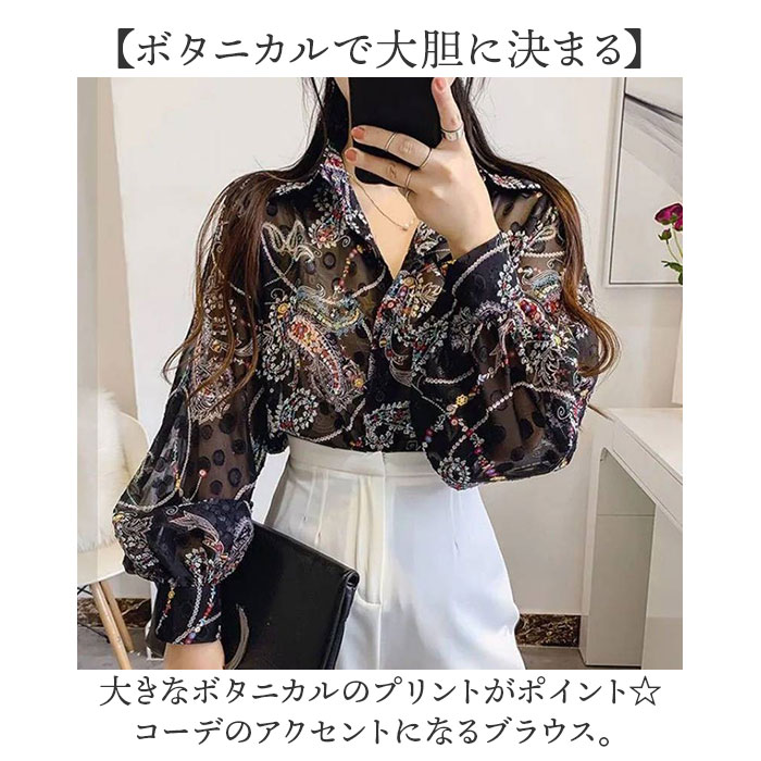 薄手 長袖 シャツ レディース 通販 ブラウス シャツブラウス トップス シアーシャツ 柄 花柄 柄シャツ 襟付き シアーブラウス 羽織り おしゃれ 春 夏 秋 大人 かわいい ゆったり きれいめ オフィス カジュアル オシャレ レディースファッション backyard-10368176 BACKYARD FAMILY ママタウン サンプル画像2