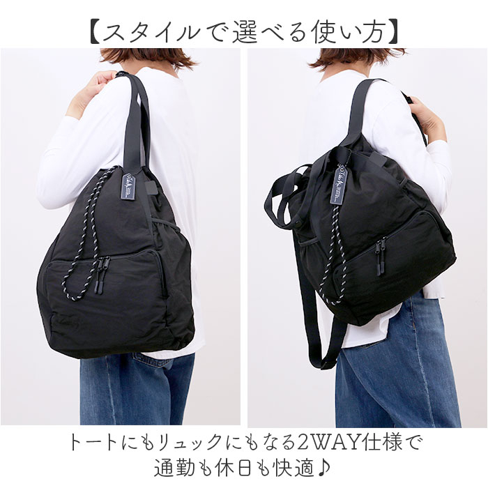デイパック トート レディース 2way 通販 リュック リュックサック トートバッグ トートバック 手提げ レディースリュック 軽量 軽い 普段使い ポケット シンプル 無地 巾着タイプ カジュアル 仕分け 通勤 通学 便利 旅行 トラベル backyard-10369094 BACKYARD FAMILY ママタウン サンプル画像3