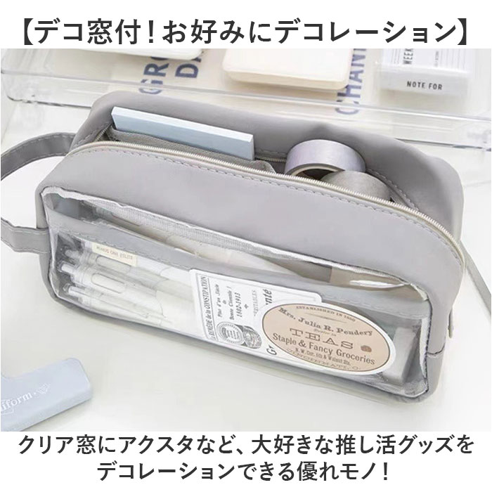 ペンポーチ 透明 通販 ペンケース 筆箱 ふでばこ クリアペンケース 痛ペンケース クリア 大容量 筆入れ 推し活 コスメポーチ 中学生 高校生 小学生 おしゃれ ポーチ シンプル オシャレ 女の子 男の子 文房具 文具 小物入れ 女子 男子 雑貨 新学期 backyard-10368473 BACKYARD FAMILY ママタウン サンプル画像3
