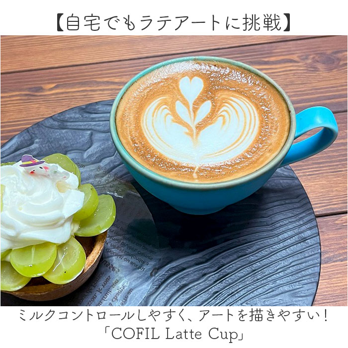 ラテアート カップ 通販 日本製 COFIL コフィル 波佐見焼 マグカップ ラテカップ 7オンス コップ コーヒーマグカップ コーヒーカップ マグ 7oz 陶器 食器 和食器 キッチン用品 ナチュラル 新生活 普段使い シンプル 和風 おしゃれ オシャレ backyard-10367873 BACKYARD FAMILY ママタウン サンプル画像2