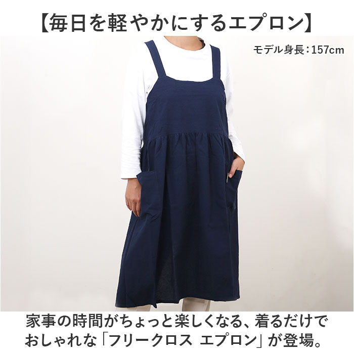 エプロン おしゃれ 通販 ワークエプロン バッククロスエプロン カフェエプロン 保育士 レディース バック クロス かぶり かぶる かぶるだけ 無地 オシャレ ポケット シンプル コットン 綿 女性用 作業用 フリークロスエプロン ガーデニング 母の日 ギフト backyard-10367768 BACKYARD FAMILY ママタウン サンプル画像2
