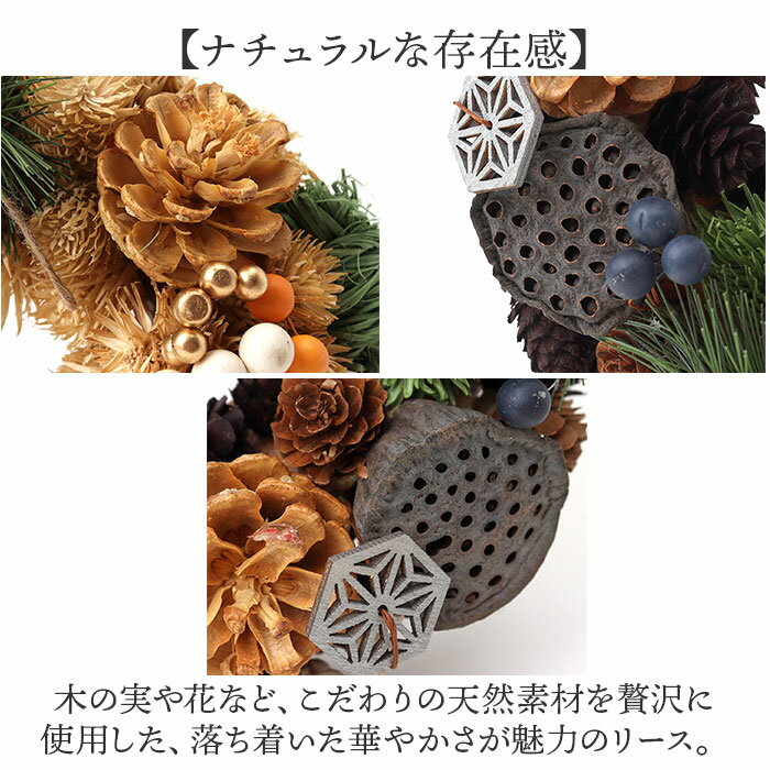 お正月 リース M 通販 玄関リース 冬 玄関 飾り Mサイズ 玄関飾り 壁飾り 秋 正月飾り 花 オーナメント GREEN HOUSE グリーンハウス ギフトボックス ウェルカム クリスマス ハロウィン おしゃれ オシャレ インテリア雑貨