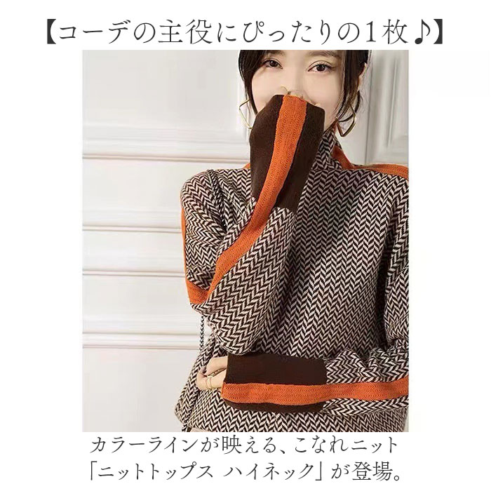 ニットトップス 通販 レディース ハイネック セーター 長袖 おしゃれ タートルネック ニットセーター 秋冬 きれいめ 長袖セーター シンプル ゆったり プルオーバー オフィス ビジネス 大人 かわいい 柄 通勤 レディースファッション 秋服 冬服 backyard-10368480 BACKYARD FAMILY ママタウン サンプル画像2