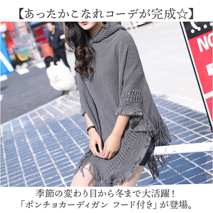 カーディガン ポンチョ 通販 レディース ケープ おしゃれ ゆったり ストール フード付き ショールカーディガン 春夏秋 フリンジ 防寒 アウター きれいめ シンプル 大判ストール 薄手 薄い ボレロ 冷房対策 重ね着 レイヤード 体型カバー 大人 カジュアル backyard-10368357 BACKYARD FAMILY ママタウン サンプル画像2