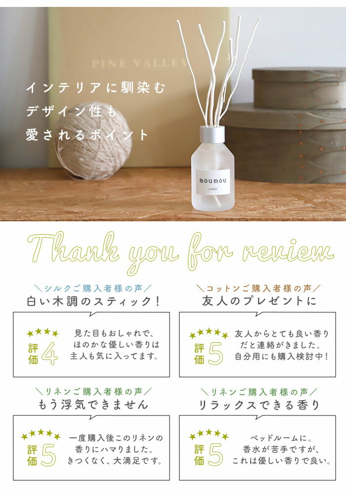 リードディフューザー スティック 通販 フレグランス ディフューザー 芳香剤 moumo...
