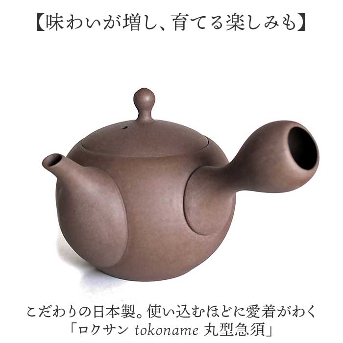 急須 丸型 ロクサン 丸型急須 通販 おしゃれ ティーポット 日本製 取っ手 お茶 かわいい ギフト きゅうす シンプル 茶器 ポット 贈り物 常滑焼 来客用 和モダン 和食器 オシャレ 台所用品 ティータイム ティーウェア backyard-10368266 BACKYARD FAMILY ママタウン サンプル画像2