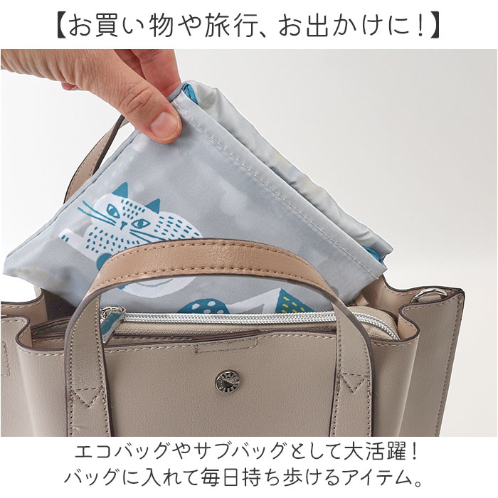 fikalycka エコバッグ フィーカリュッカ 通販 エコバック マイバッグ マイバック レディース 折りたたみ かわいい 2way マチ広 マチ付き コンパクト 可愛い おしゃれ 猫グッズ ネコ ねこ グッツ fika lycka 男女兼用バッグ 3