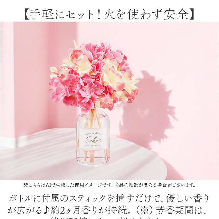 リードディフューザー 通販 ルームフレグランス アロマディフューザー スティック おしゃれ アロマ ディフューザー 香り 玄関 洗面所 ベッドサイド リビングルーム 贈り物 ギフト 癒し 癒やし オシャレ インテリア雑貨 芳香 フレグランス backyard-10368100 BACKYARD FAMILY ママタウン サンプル画像3