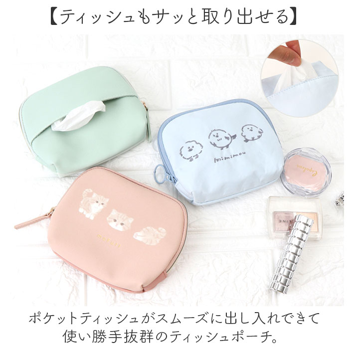 ティッシュポーチ かわいい 通販 ポーチ 小物入れ おしゃれ プレゼント コスメポーチ ポケットティッシュポーチ レディース ギフト 可愛い ポケットティッシュ ティッシュケース 小さめ ポケットティッシュケース 化粧ポーチ ミニ ミニポーチ アニマル 動物 backyard-10368472 BACKYARD FAMILY ママタウン サンプル画像2