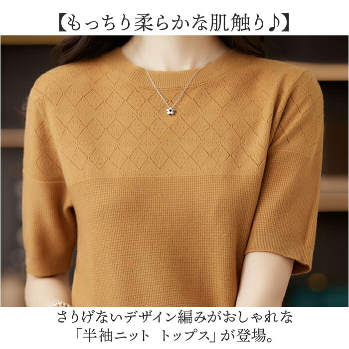 サマーニット 半袖 レディース 通販 半袖ニット ニット トップス サマーセーター 春 秋 夏 薄手 上品 通勤 クルーネック オフィス かわいい カジュアル 大人 可愛い おしゃれ カットソー きれいめ シンプル 春夏 カジュアル オシャレ backyard-10368654 BACKYARD FAMILY ママタウン サンプル画像2